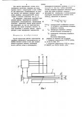 Способ определения рабочих характеристик линейного асинхронного электродвигателя (патент 970582)