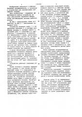 Устройство для эксплуатации газлифтных скважин (патент 1191561)