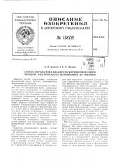 Патент ссср  158721 (патент 158721)