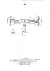 Механизм пневмопривода рычагов реверсивно-раздаточной коробки автомобильный стреловых кранов (патент 440327)