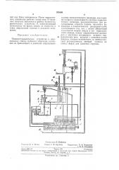 Пневмогидравлическое устройство к сверлильному станку (патент 205508)