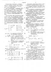 Устройство для сжатия информации (патент 1536418)