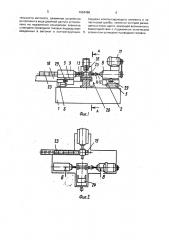 Автомат для двусторонней подрезки торцов втулок (патент 1664466)