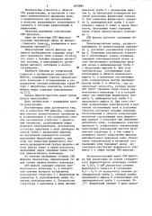 Свч-фильтр (патент 1075885)