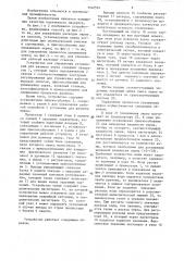 Способ управления установкой для размола зерна (патент 1340574)