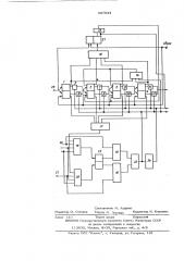 Реверсивный счетчик импульсов (патент 507944)