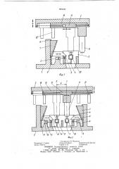 Штамп для резки труб (патент 965636)