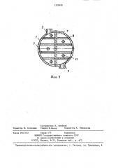 Теплообменный аппарат (патент 1320618)