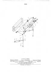 Петледержатель непрерывного прокатного стана (патент 670354)