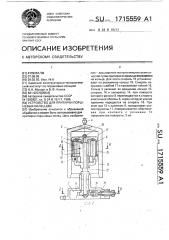 Устройство для притирки поршневых колец двс (патент 1715559)