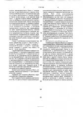 Траверса для подъема объемных изделий (патент 1731720)