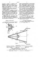 Патент ссср  825207 (патент 825207)