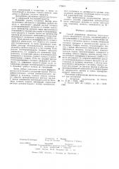 Способ управления процессом двухступенчатого мельничного помола (патент 579014)