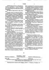 Импульсный дождевальный аппарат (патент 1720588)