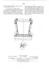 Многооборотный контейнер (патент 384771)