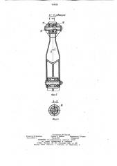 Ручная сеялка (патент 959658)