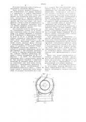 Способ отделения березовых почек от веток и устройство для его осуществления (патент 1085554)