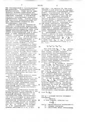 Подогревной электролитический первичный преобразователь влажности газов (патент 696361)