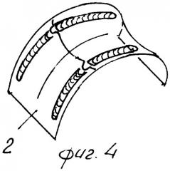 Способ изготовления ребристых оболочек отрицательной кривизны (патент 2255864)