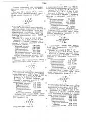 Окрашенные полиэфирные смолы для пенополиуретанов с повышенной светостойкостью и способ их получения (патент 777045)
