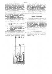 Способ изготовления трубчатойзаготовки выворотом (патент 837478)