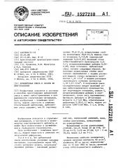Арболитовая смесь и способ ее приготовления (патент 1527210)