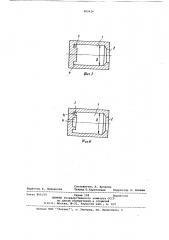 Центробежная форсунка (патент 909426)
