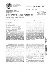 Методическая печь (патент 1638507)
