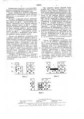 Орудие для обработки солонцовых почв (патент 1588292)