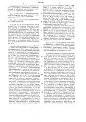 Устройство для контроля блока @ последовательно соединенных тиристоров (патент 1272395)