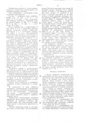 Валок дробилки (патент 1349776)