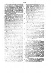 Система пожаротушения (патент 1662588)