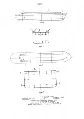 Устройство для подкрепления продольных связей корпуса судна (патент 1252235)