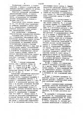 Поводковый самозажимной двухкулачковый патрон (патент 1144797)