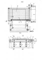Устройство для стыковки обрезиненных полос (патент 765010)