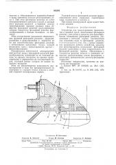 Устройство для гранулирования термопластов в водяной среде (патент 552202)