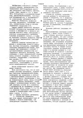 Влагомер листовых материалов (патент 1163237)