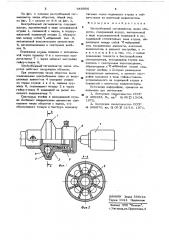 Центробежный сигнализатор числа оборотов (патент 648956)
