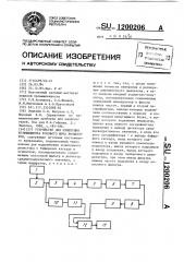 Устройство для измерения коэффициента токового шума резисторов (патент 1200206)