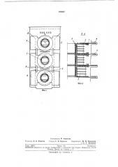 Патент ссср  193607 (патент 193607)