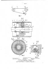 Устройство для центрирования ленты конвейера (патент 988697)