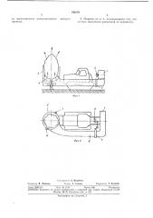 Машина для сбора плодов (патент 348178)