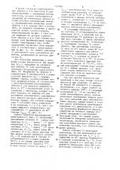 Шаговый электропривод (патент 1372585)
