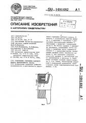 Уплотнение горловины рабочего колеса центробежного насоса (патент 1481482)