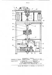 Устройство для испытания электрическихконтактов ha включающую способность (патент 845120)