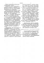 Сверхпроводящий датчик постоянного тока (патент 1362372)