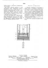 Веретено (патент 456861)