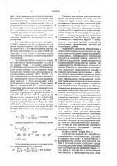 Способ механической обработки вращающимся инструментом (патент 1685610)