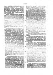 Способ получения препарата пищевых волокон из пшеничных отрубей (патент 1836033)