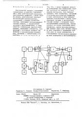 Рентгеновский аппарат (патент 1213550)